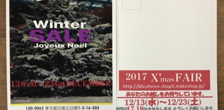 2017 Winter SALE  X’mas Fair