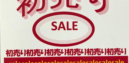 2020 初売りＳＡＬＥ