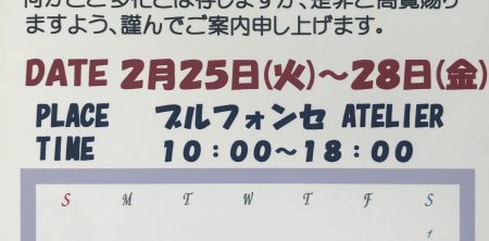 2020/2021 A/W EXHIBITION