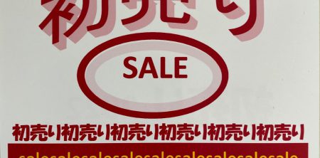 2022 初売り SALE